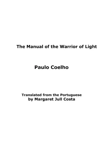 The-Manual-of-the-Warrior-of-Light-Paulo-Coelho www.timelineworld.in